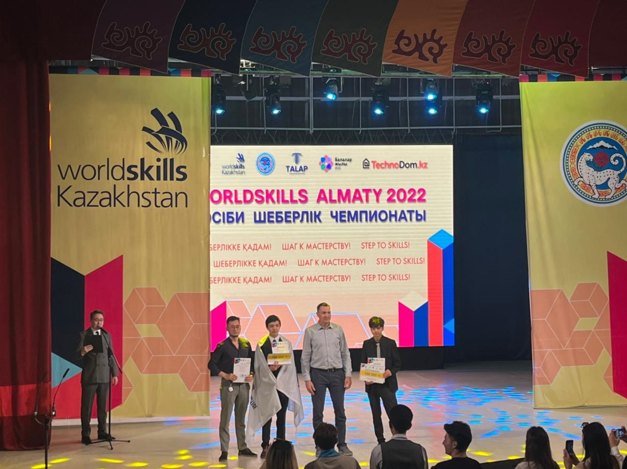 2worldskills122023 (1).jpg