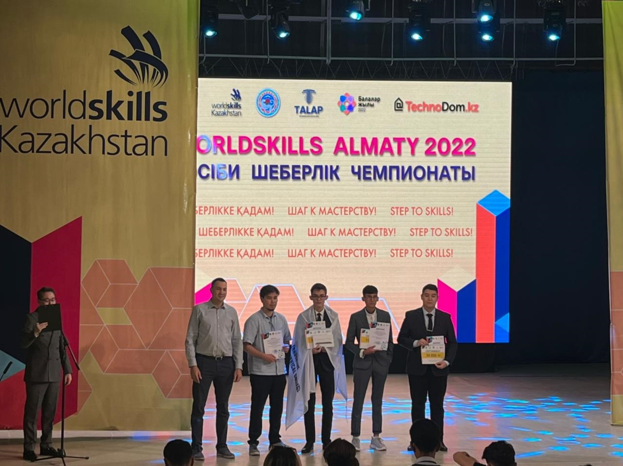 2worldskills122023 (2).jpg