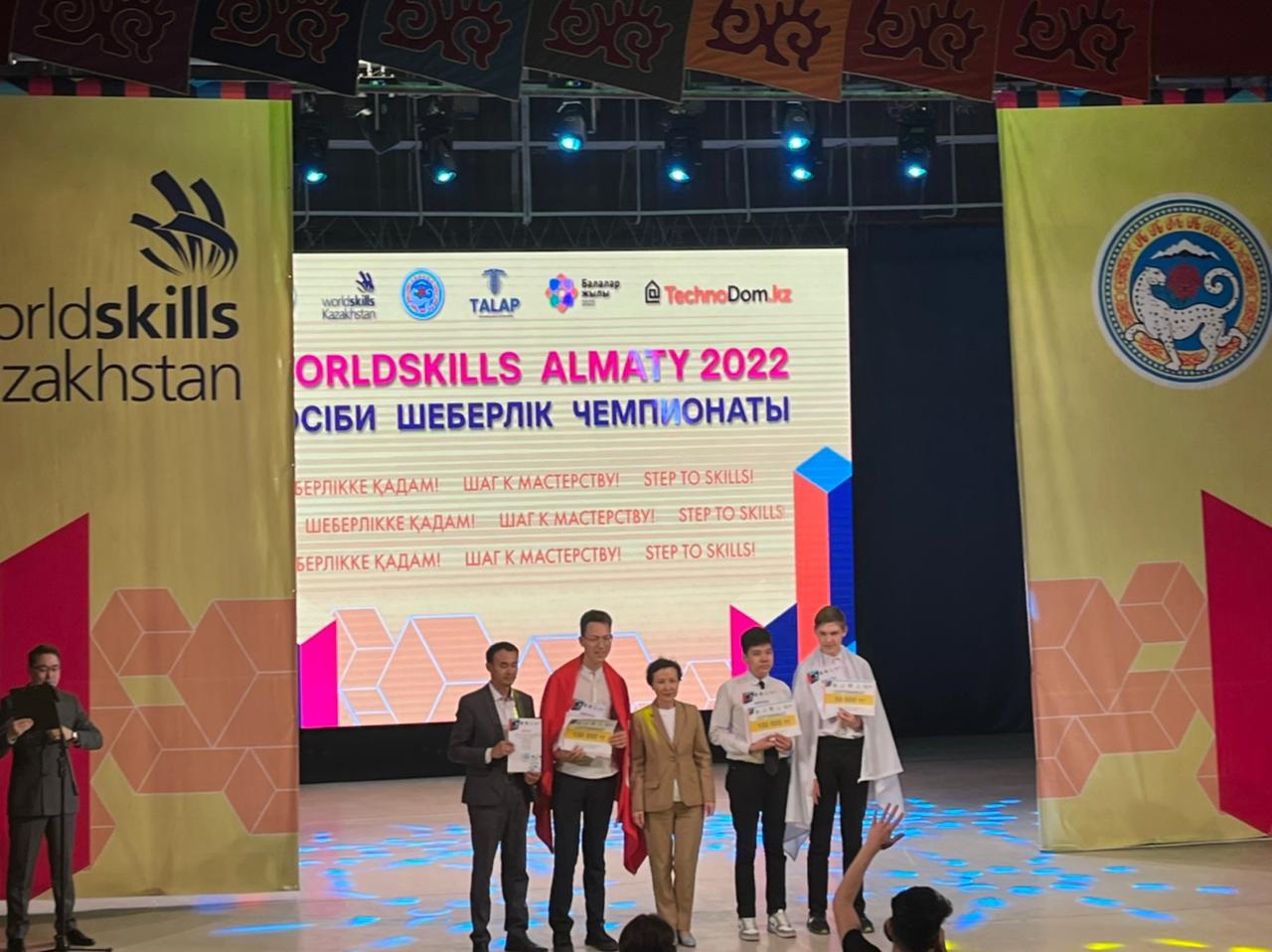 2worldskills122023 (3).jpg