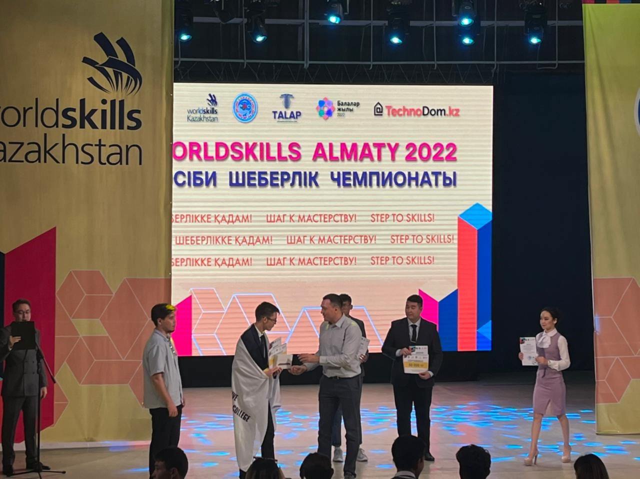 2worldskills122023 (6).jpg
