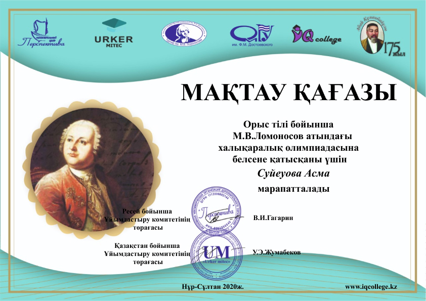 DiplomOlympRussian2020 (1).jpg