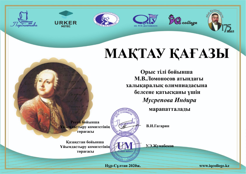 DiplomOlympRussian2020 (10).jpg