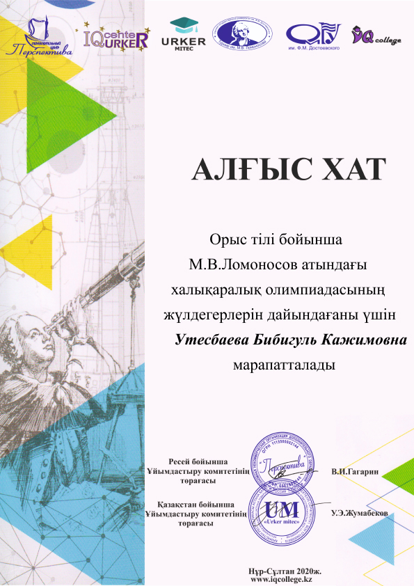 DiplomOlympRussian2020 (3).jpg