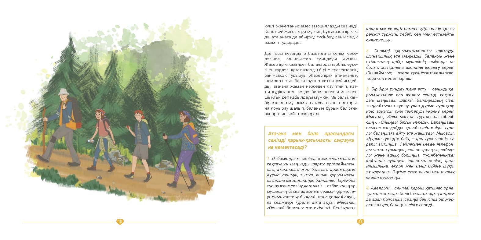 EVAC brochure KAZ (10).jpg