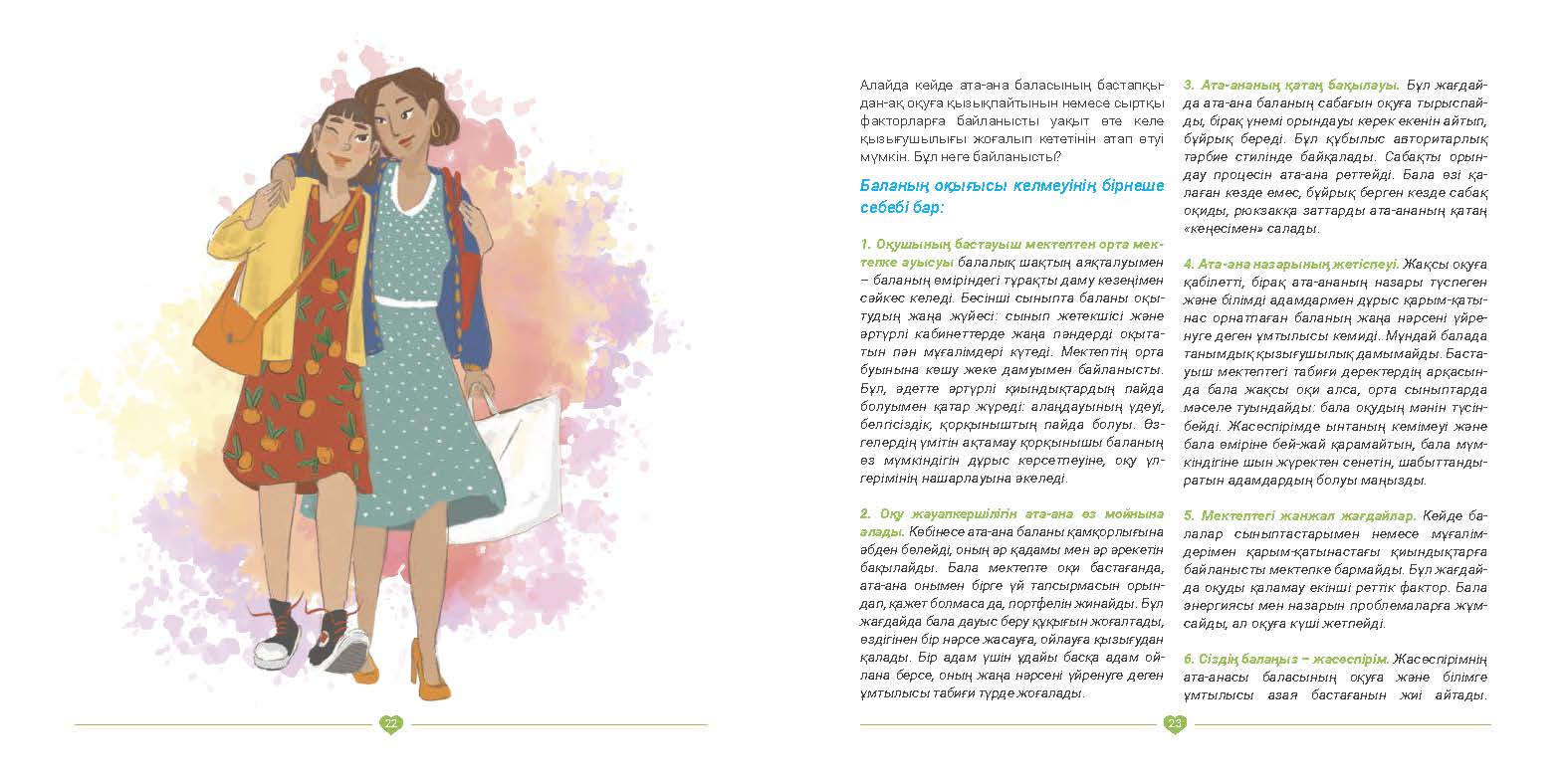 EVAC brochure KAZ (12).jpg