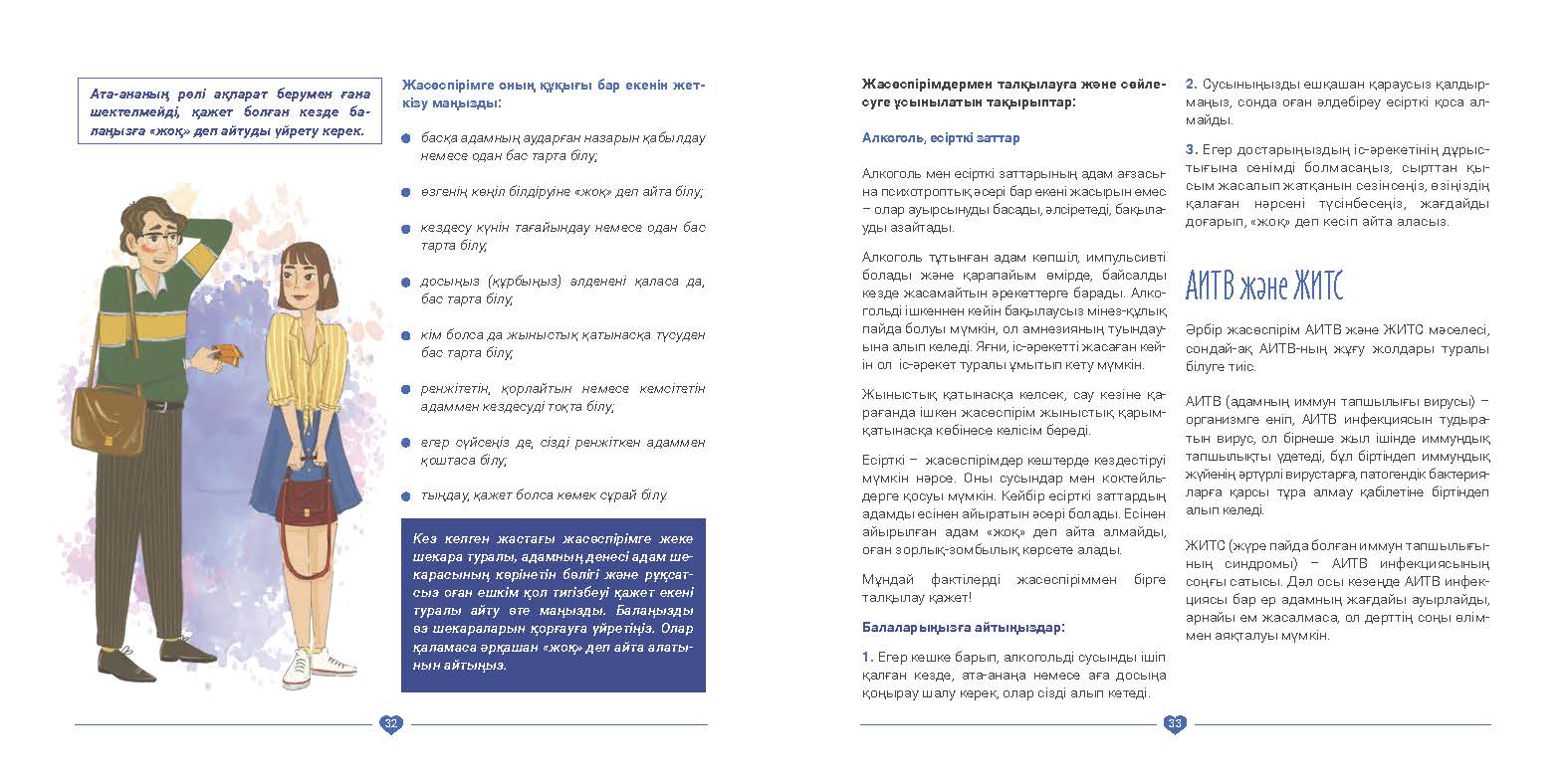 EVAC brochure KAZ (17).jpg