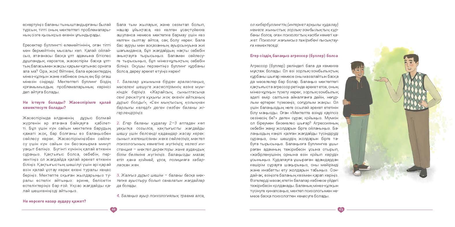 EVAC brochure KAZ (23).jpg