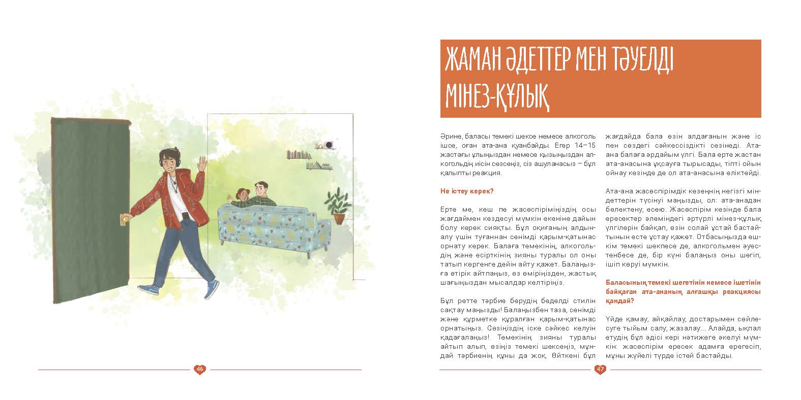 EVAC brochure KAZ (24).jpg