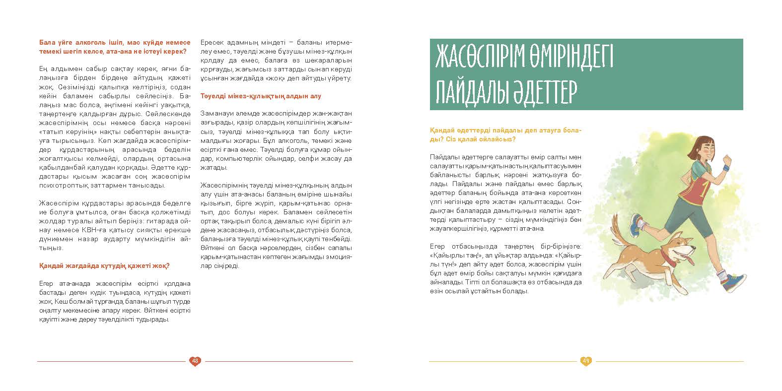 EVAC brochure KAZ (25).jpg