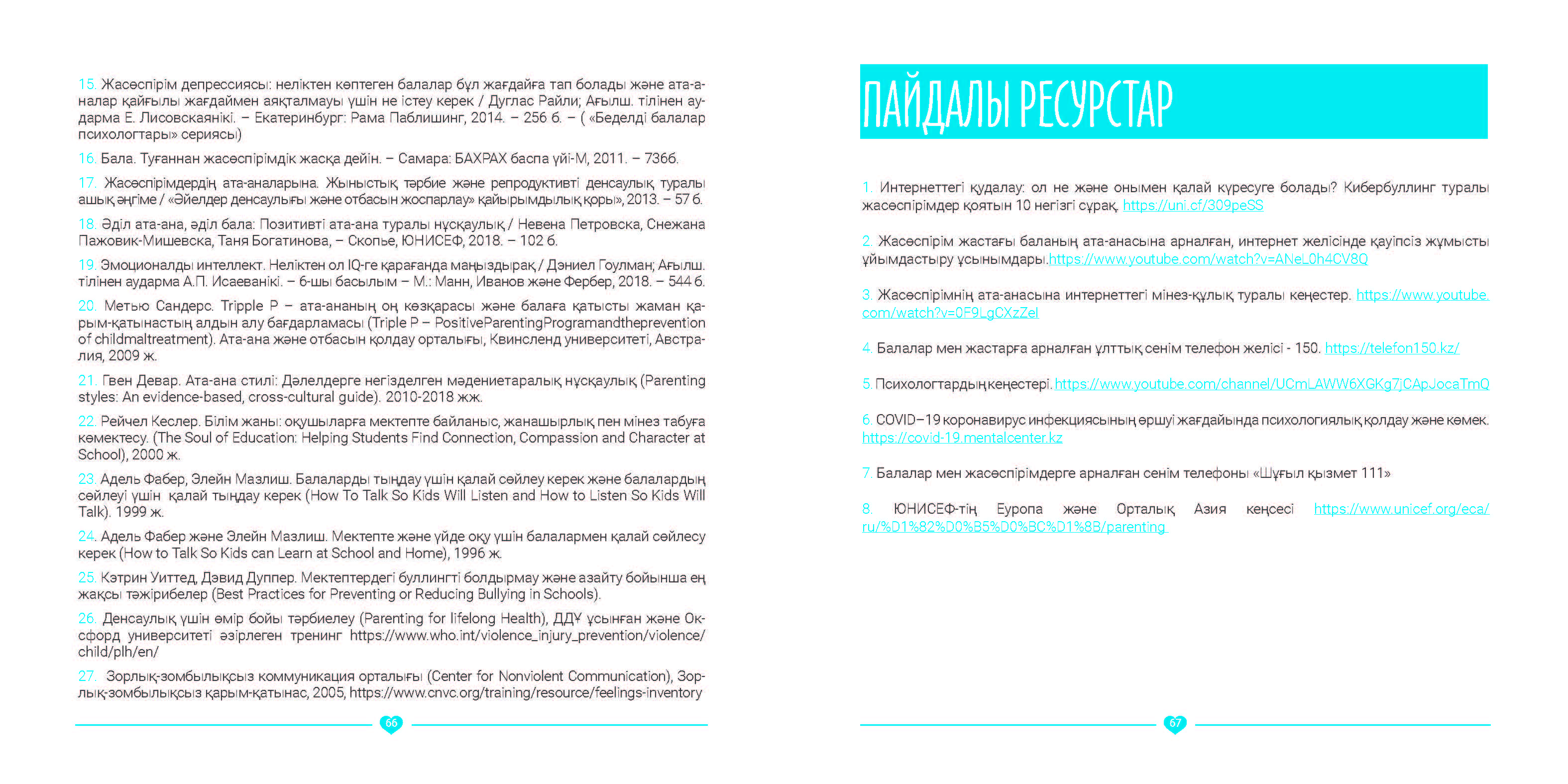 EVAC brochure KAZ (34).jpg