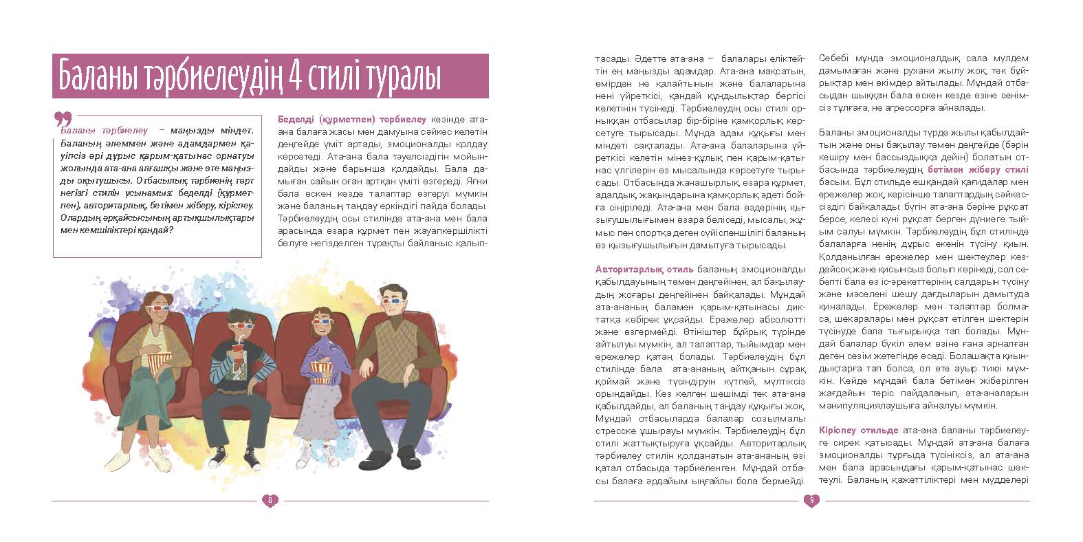 EVAC brochure KAZ (5).jpg