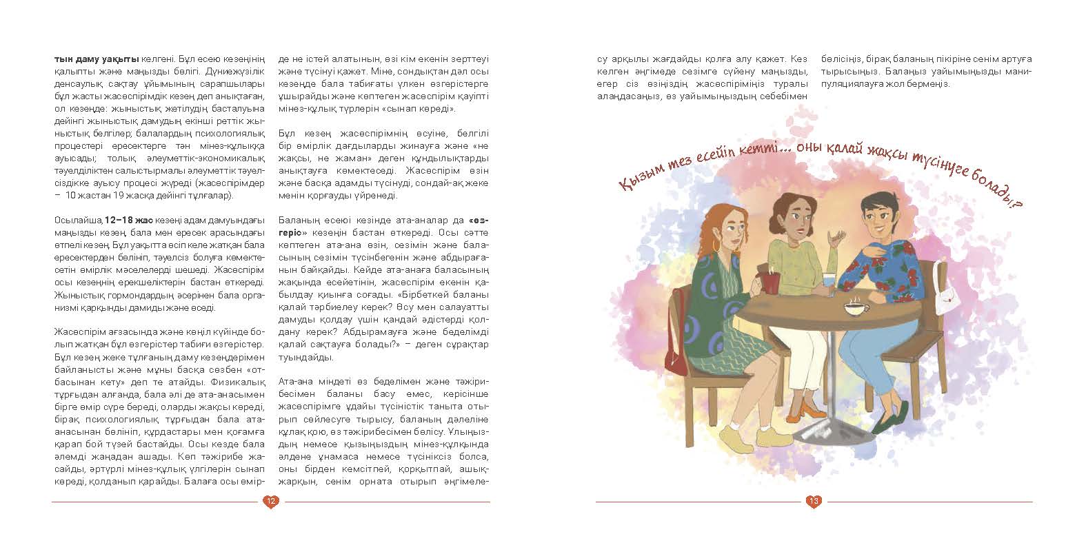 EVAC brochure KAZ (7).jpg