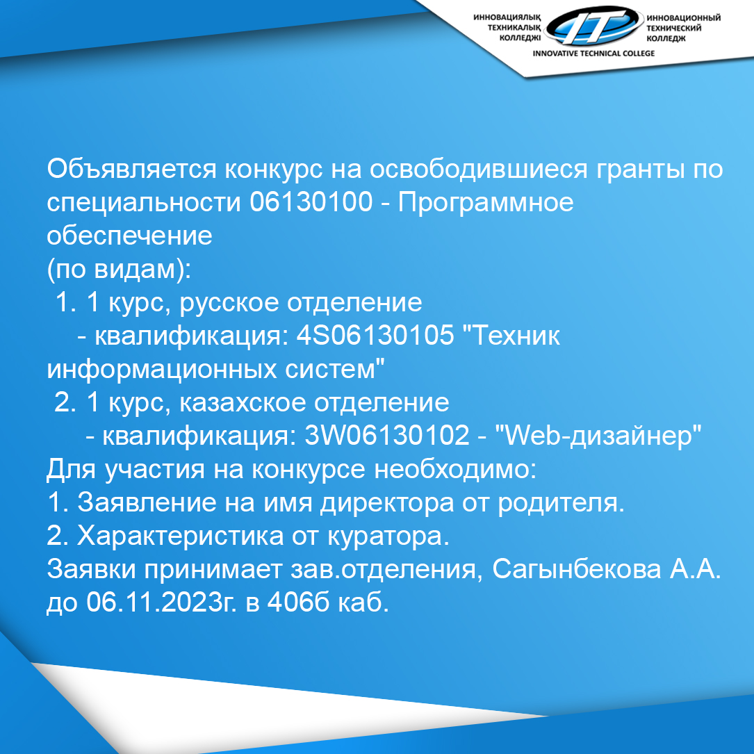 INST BANNER INTC 2023 3 RU.jpg