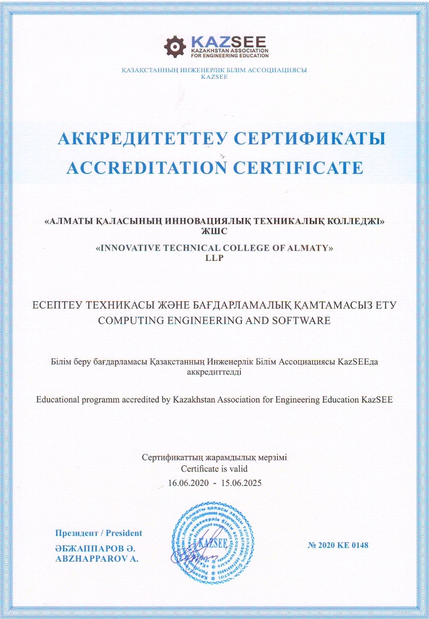accreditation4.jpeg