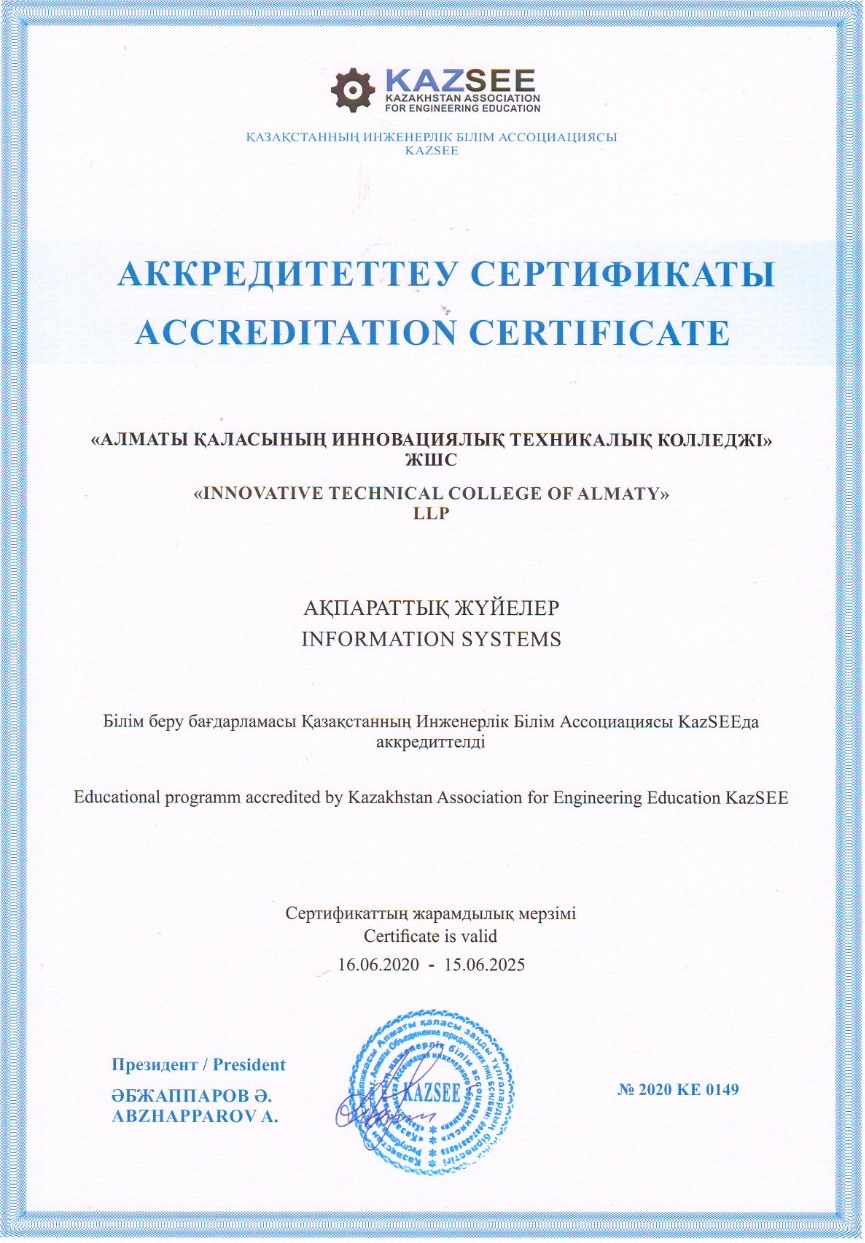 accreditation5.jpeg
