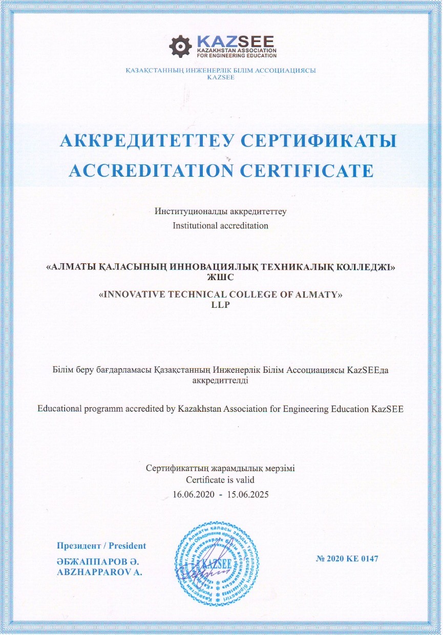 accreditation6.jpeg