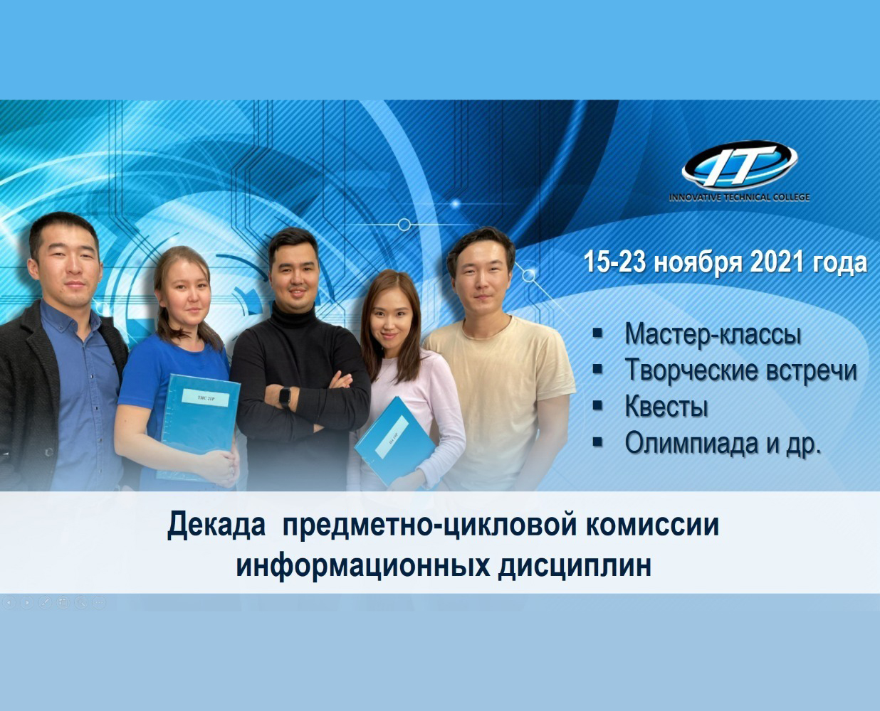 dekada241121 (3).jpg