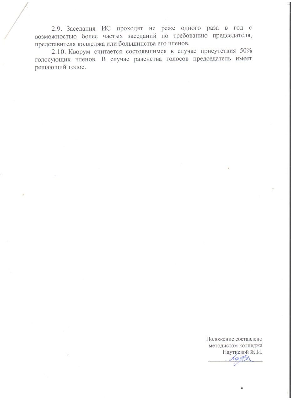industrialsovet (1).jpg