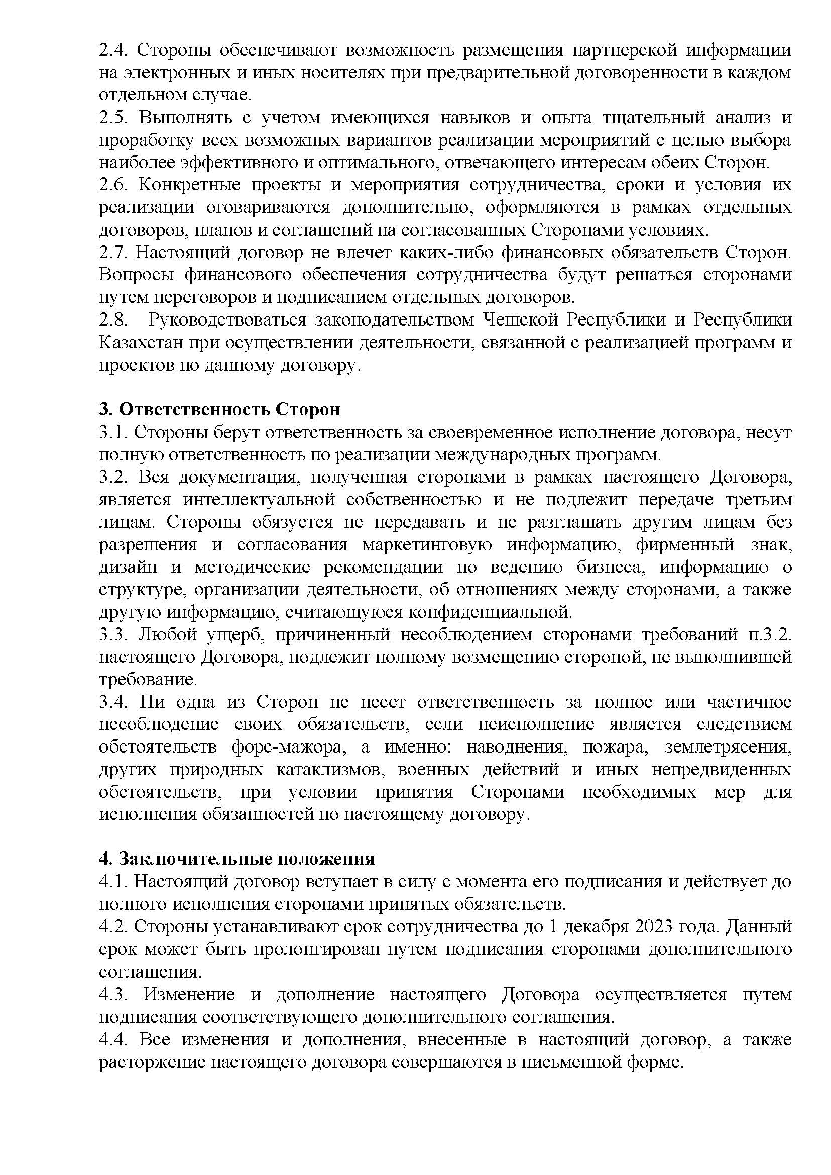 sotrudnichestvo2022ICET 3