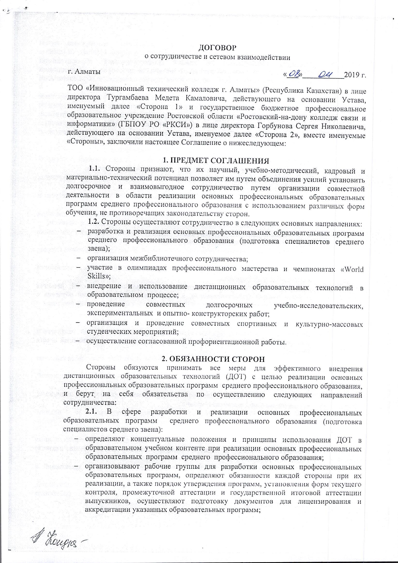 sotrudnichestvo2022 (2).jpg