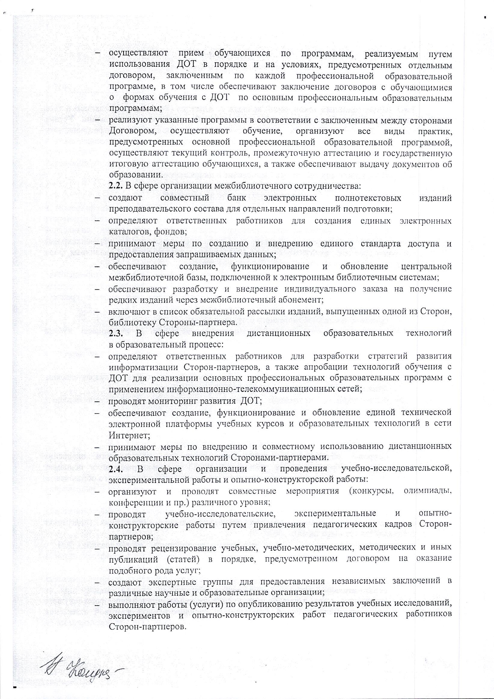 sotrudnichestvo2022 (3).jpg