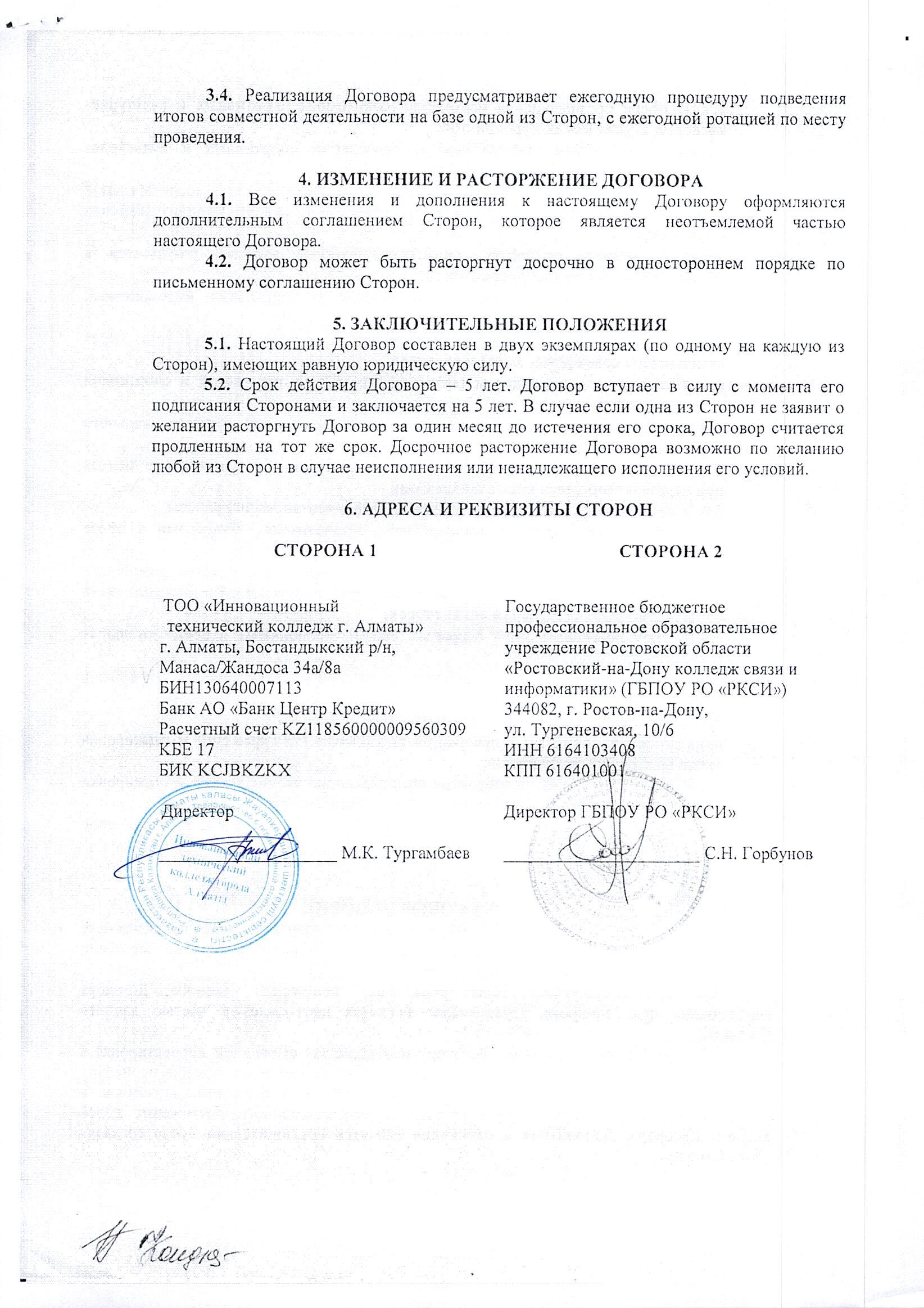sotrudnichestvo2022 (5).jpg