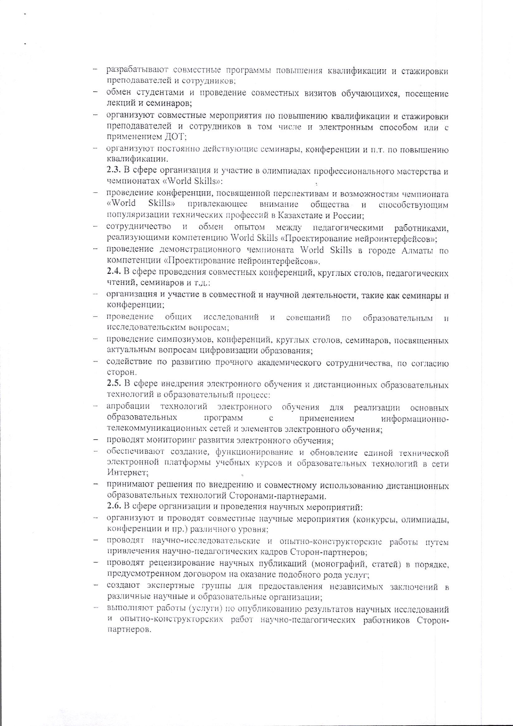 sotrudnichestvo2022 (7).jpg