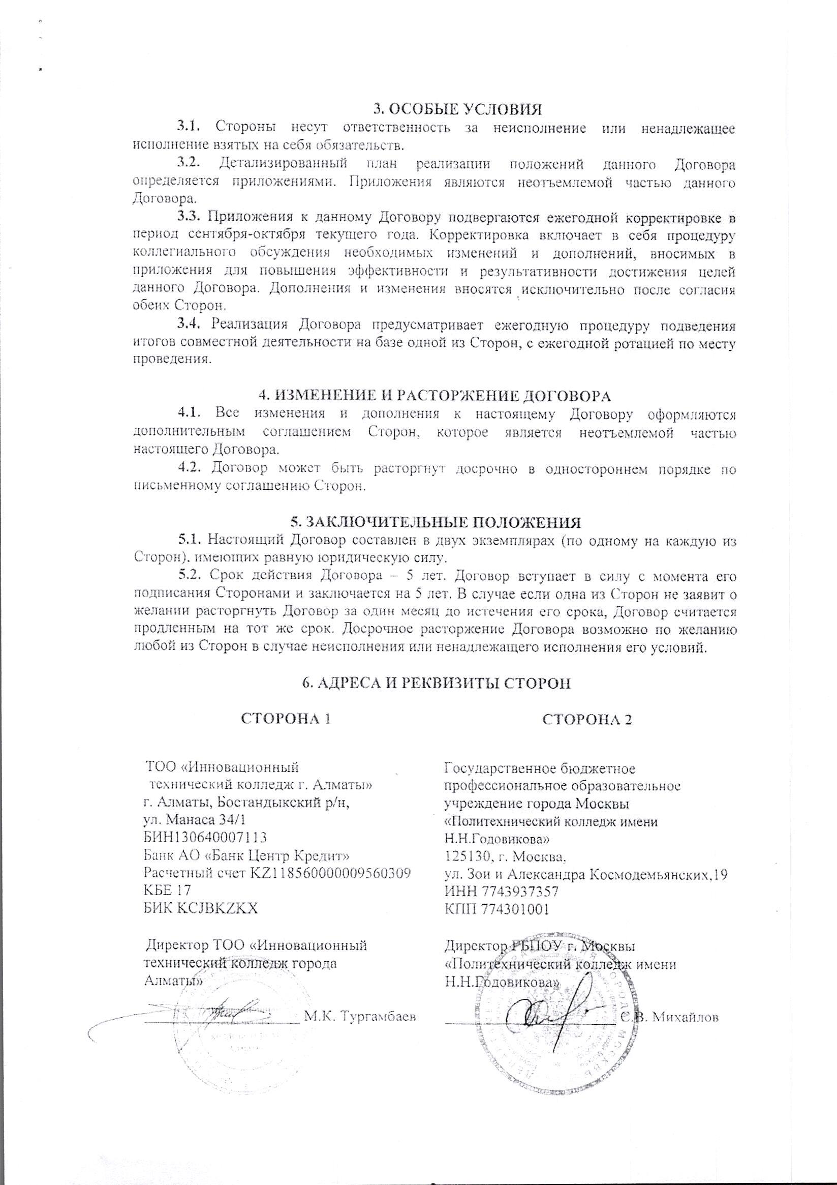 sotrudnichestvo2022 (8).jpg