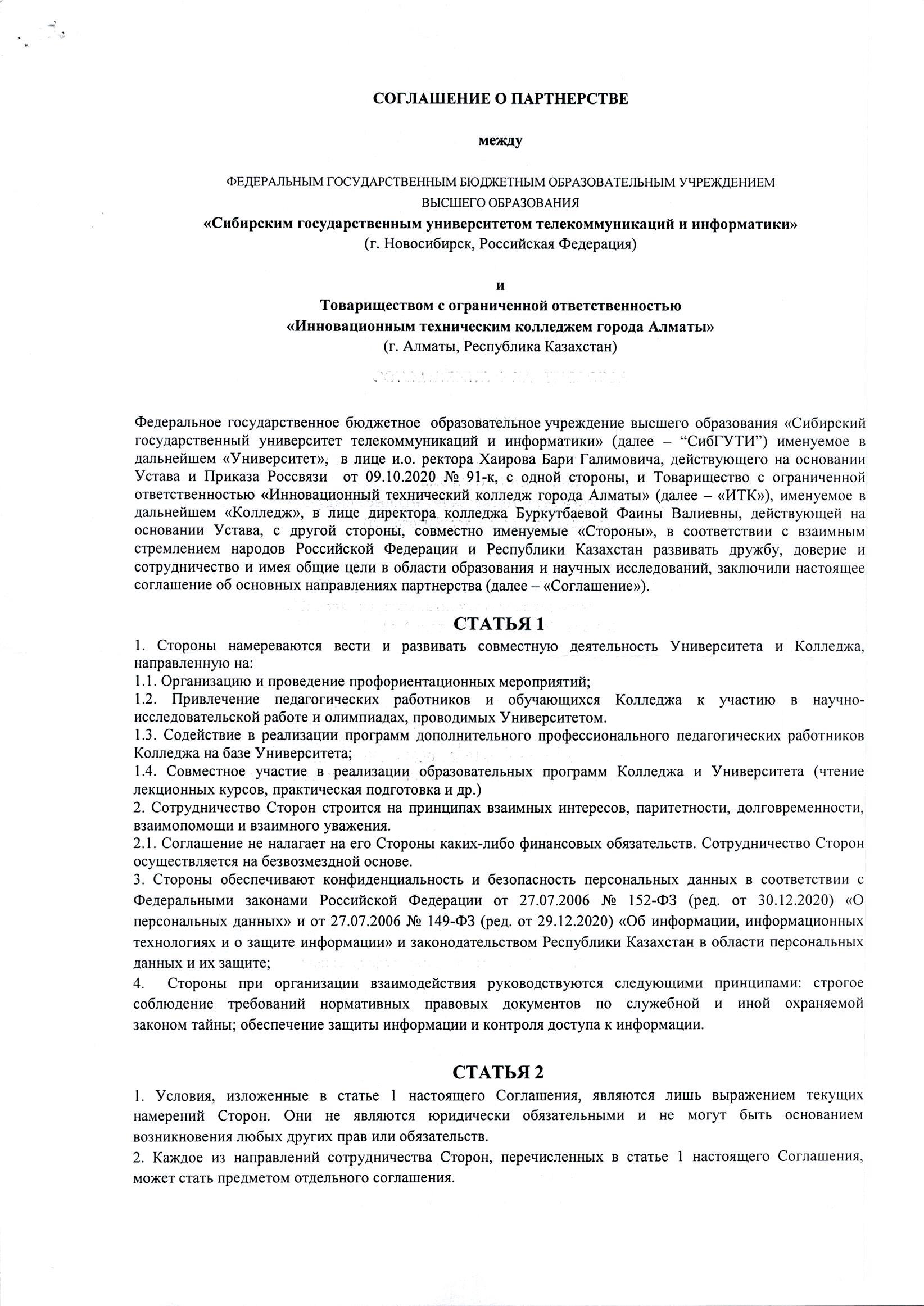 sotrudnichestvo2022 (9).jpg