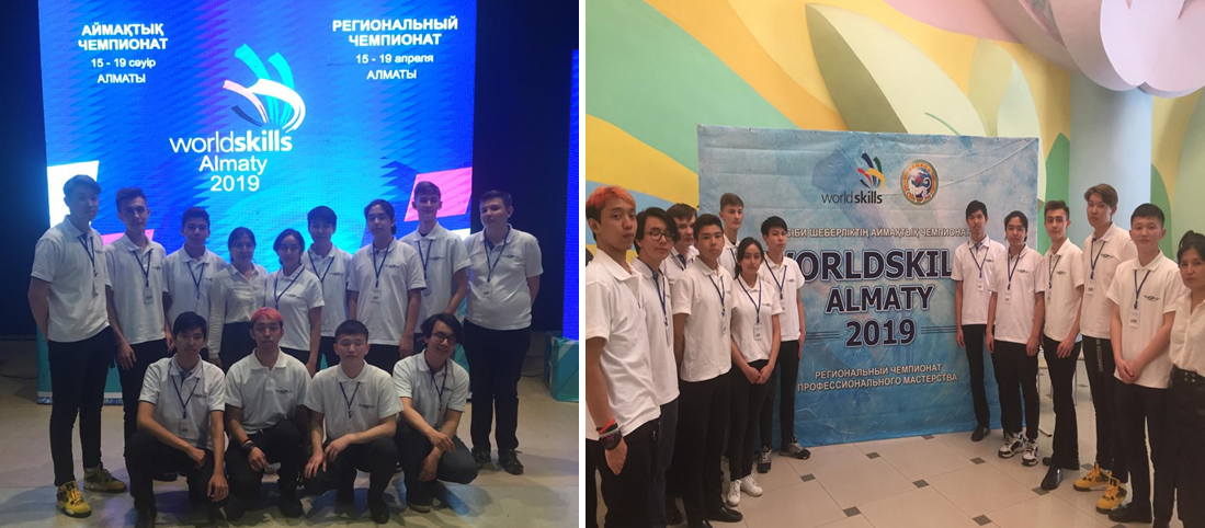 worldskills20191.png