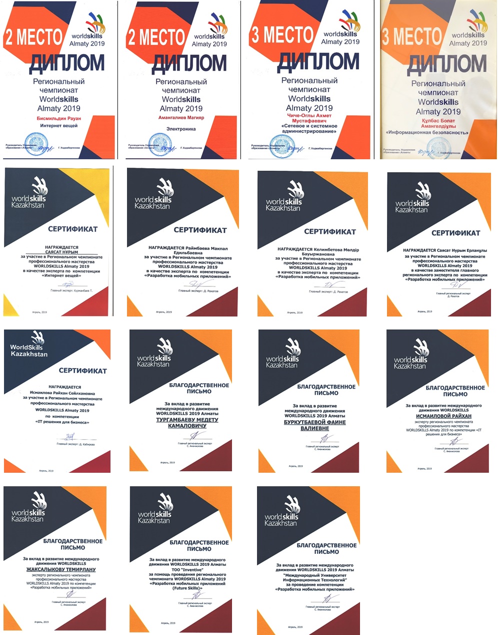 worldskills201917.jpg