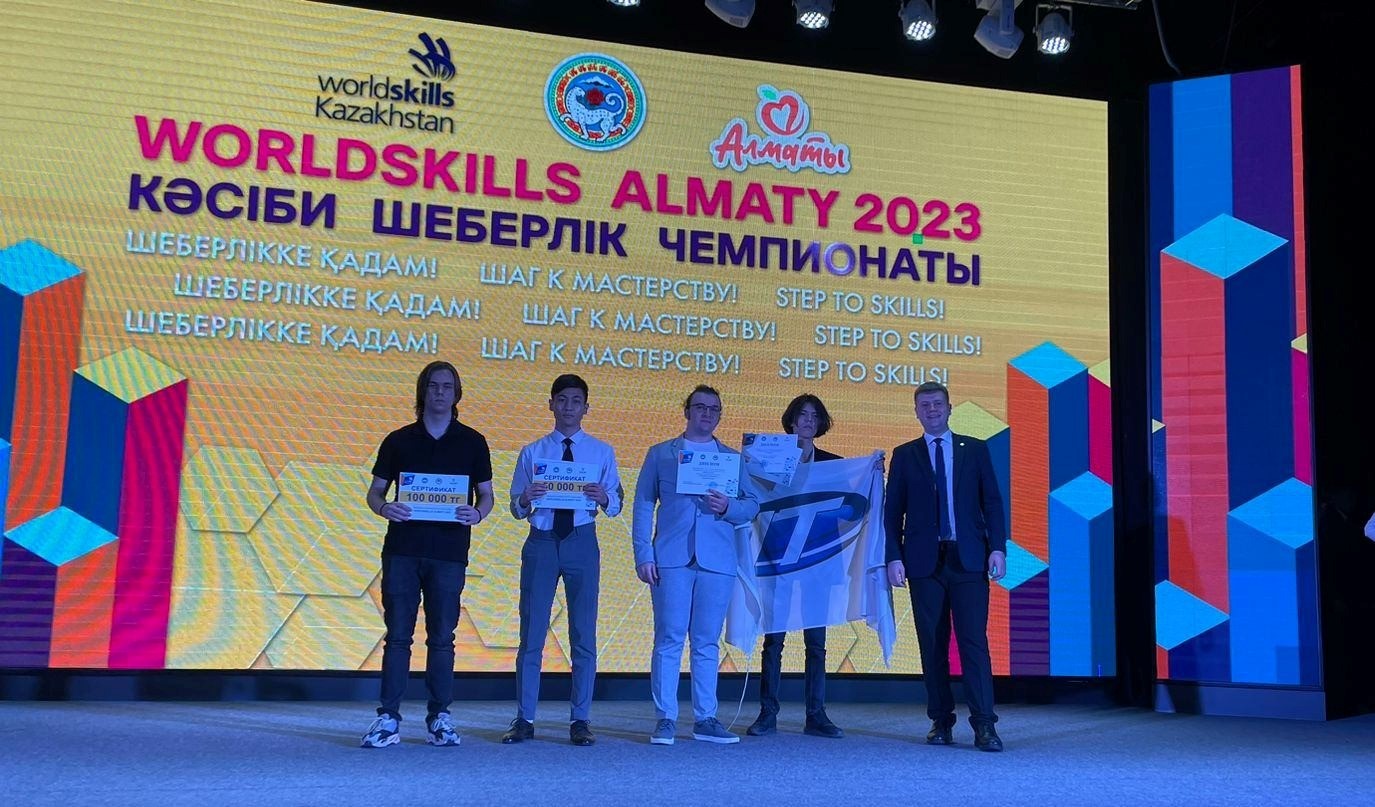 worldskills202321 (5).jpg