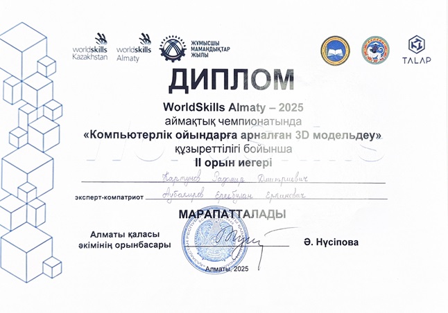 worldskills2025678788978884397.jpg
