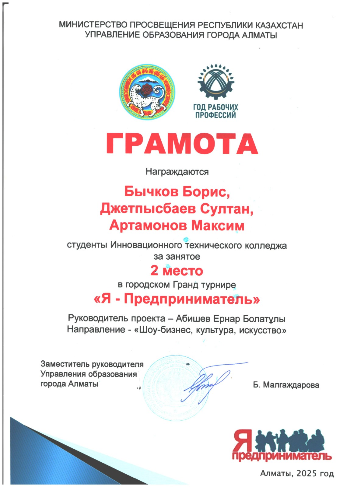 yapredprenimatel2025 (1).jpeg