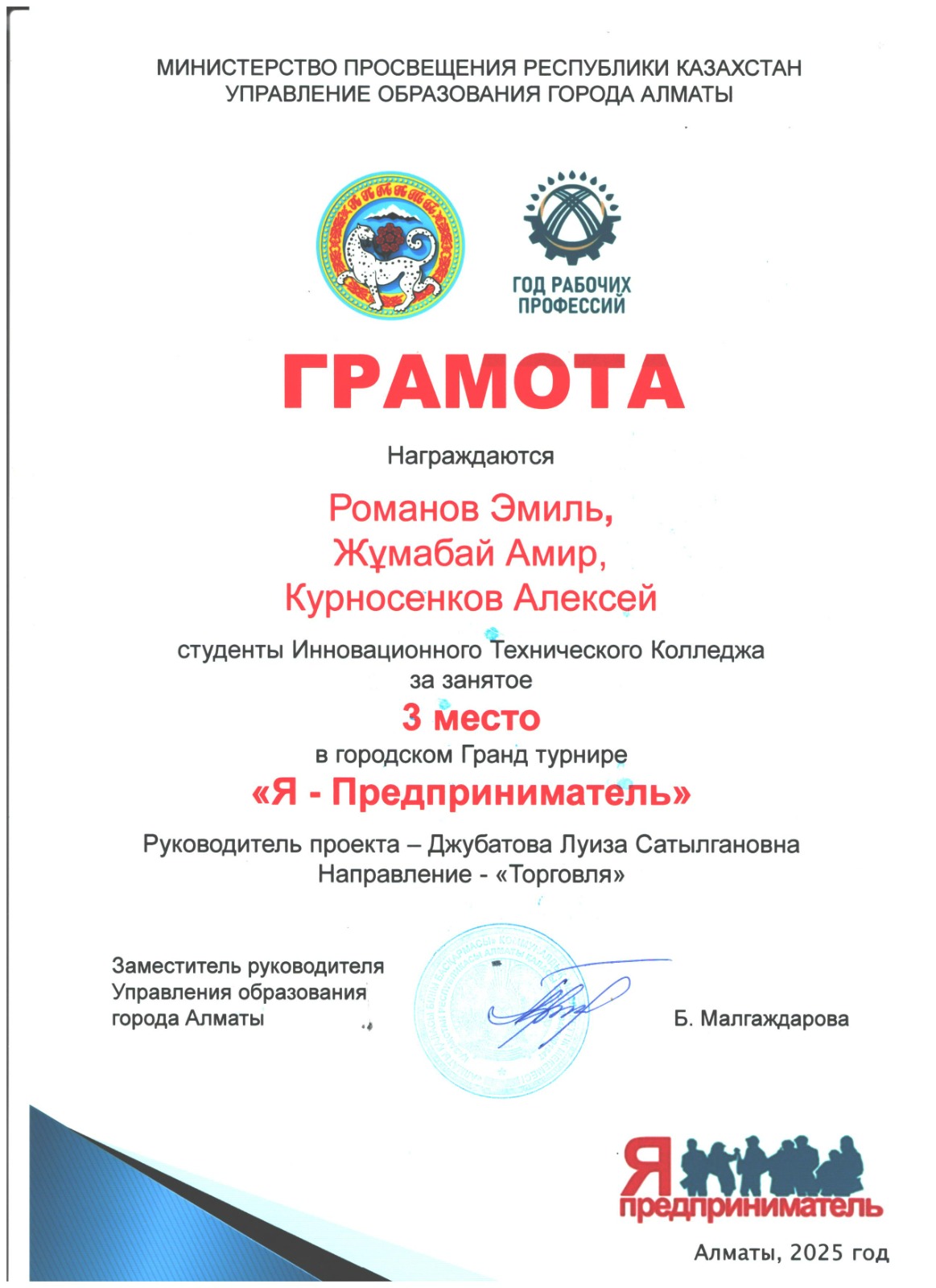 yapredprenimatel2025 (2).jpeg